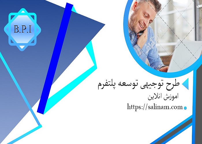 https://www.salinam.com/storage/5184/66a4e39f5074b_بیزینس-پلن-استارتاپ.jpg